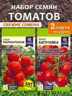 Семена томатов Запуняка Мамонтенок раннеспелый среднеплодный Семена Алтая 184846008 купить за 189 ₽ в интернет-магазине Wildberries