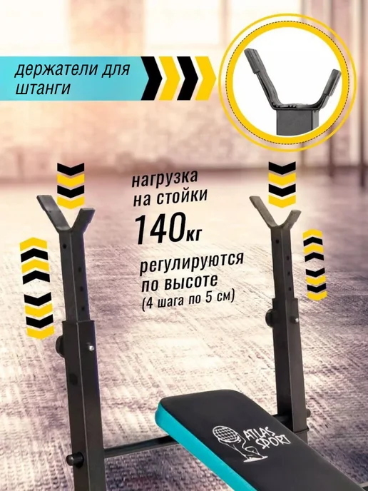 Atlas Sport Скамья спортивная универсальная для жима складная, голубой, фото 2