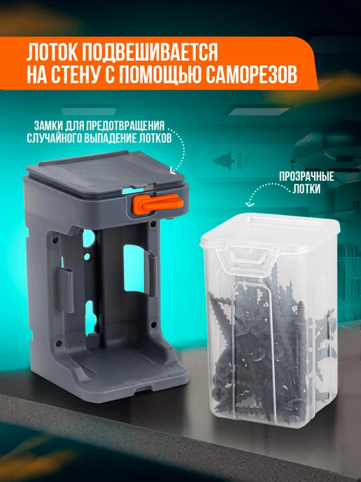 Blocker Лоток для метизов подвесной с крышкой 2 шт, белый, фото 3
