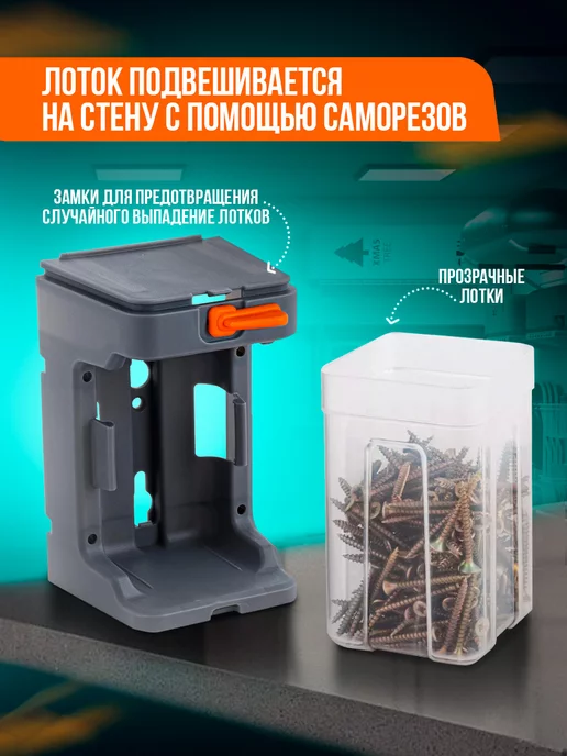 Blocker Лоток для метизов подвесной, белый, фото 3