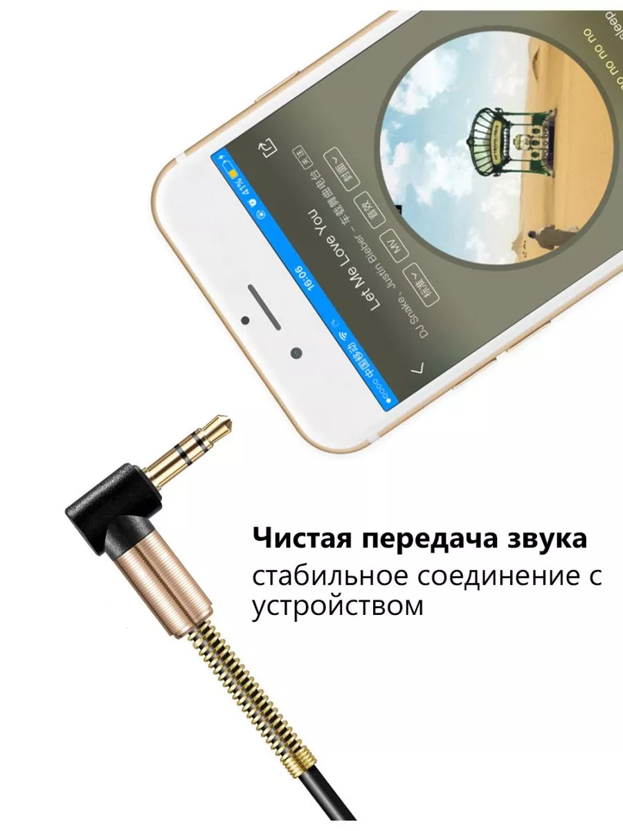 AUX кабель в машину, аукс jack 3.5 APG-T 184846273 купить за 189 ₽ в  интернет-магазине Wildberries