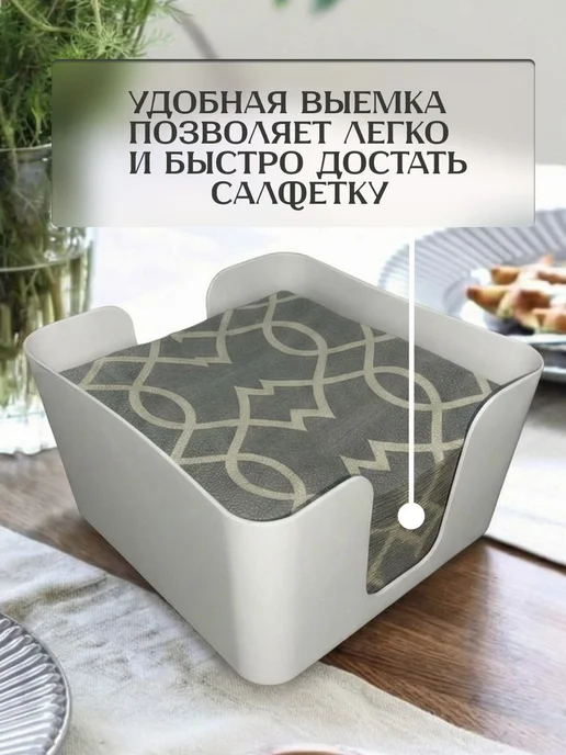 Martika Боксы для салфеток белая интерьер кухонный, белый, фото 2