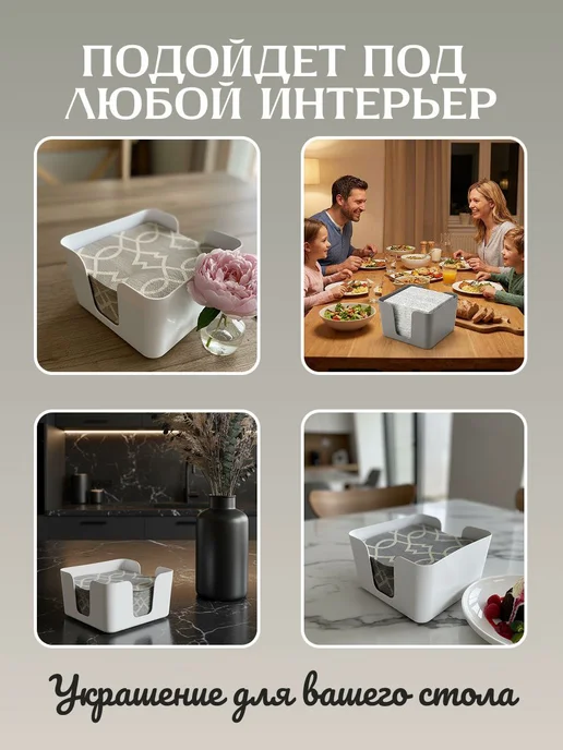 Martika Боксы для салфеток белая интерьер кухонный, белый, фото 4
