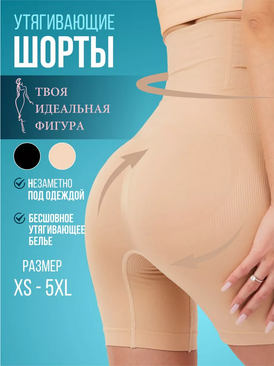 Утягивающее белье с...