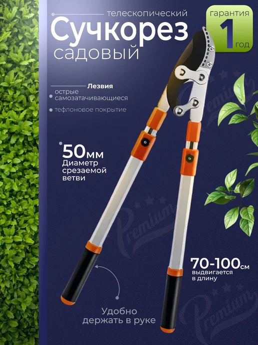Сучкорез с телескопическими ручками сучкорез телескопический садовый, черный, фото 2