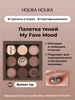 Палетка теней для век My Fave Mood 06 Button Up HOLIKA HOLIKA 184847613 купить за 2 443 ₽ в интернет‑магазине Wildberries