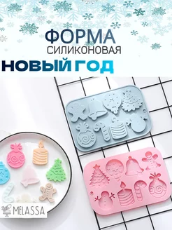 Силиконовая форма новогодние фигурки микс Melassa 184851708 купить за 308 ₽ в интернет-магазине Wildberries