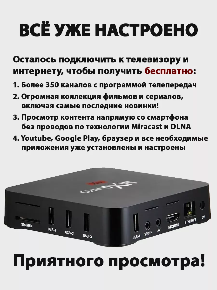 Смарт ТВ приставка андроид MXQ Pro с Wi-Fi 8/128 ГБ SB shop 184869442  купить в интернет-магазине Wildberries