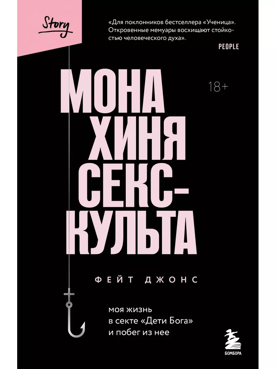 голая детях  и побег БОМБОРА  184918009 купить в интернет-магазине Wildberries