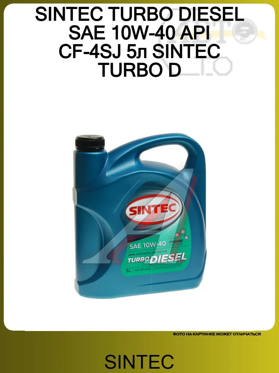Масло синтек турбо дизель 10w 40. Лукойл авангард 10w 40 дизель. 10 40 масло дизельное синтек. Дизельное масло лукойл 10w 40. Масло моторное liqui moly 1917.