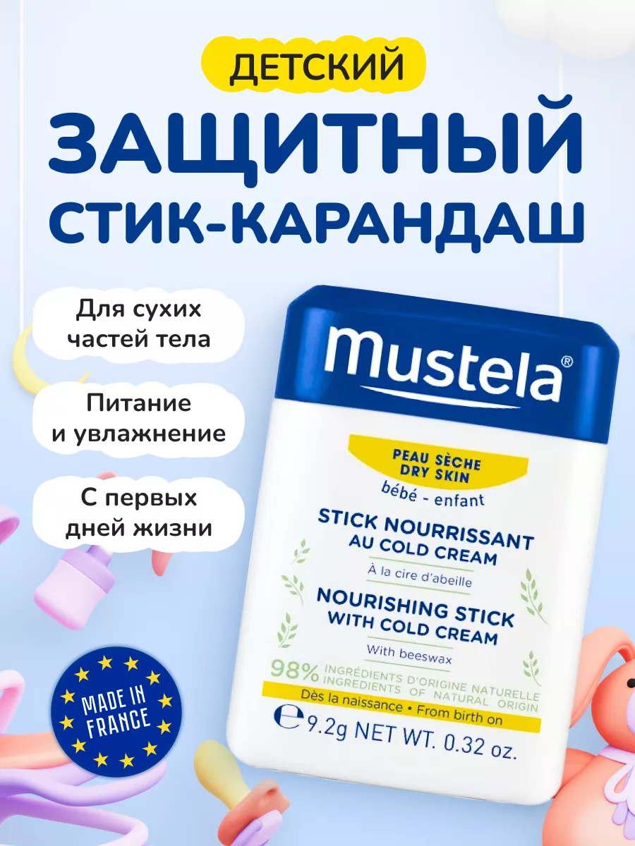 Защитный стик-карандаш для детей и младенцев Мустела Mustela 184959998  купить за 891 ₽ в интернет-магазине Wildberries