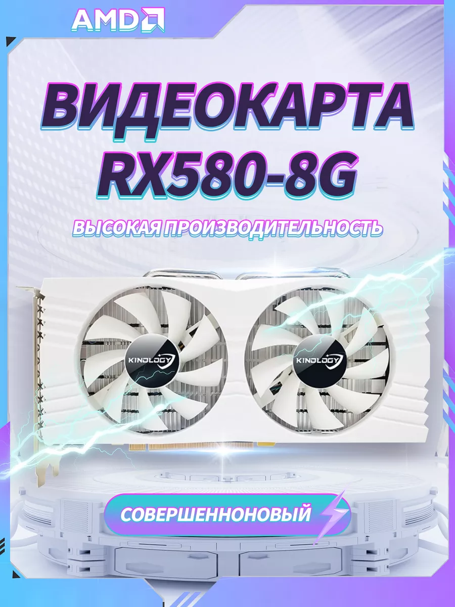 Kinology rx580 hot sale