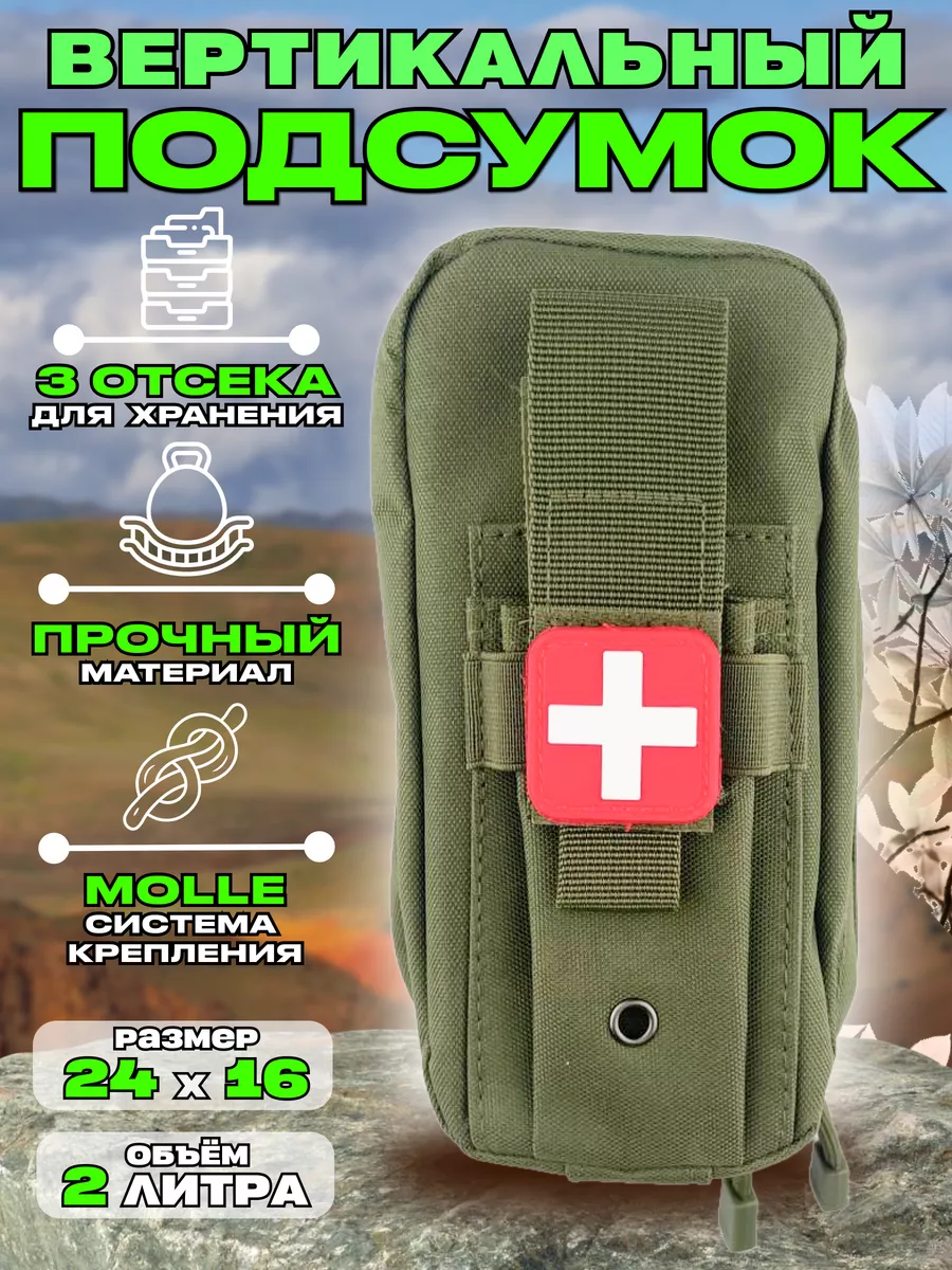 Тактическая...