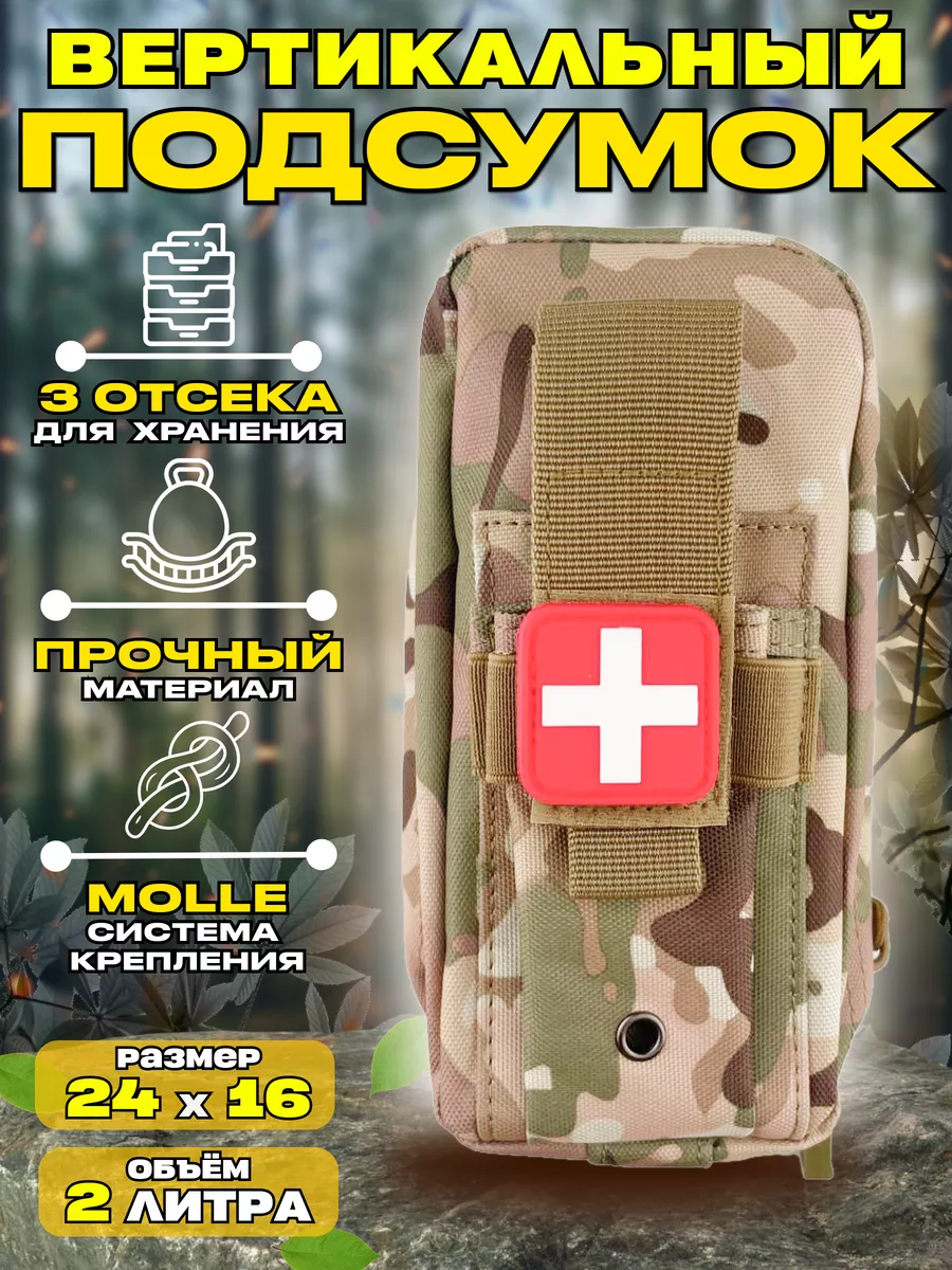 Тактическая...