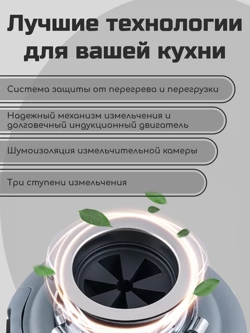 STATUS Измельчитель пищевых отходов для раковины Premium 200, вариант, фото 3