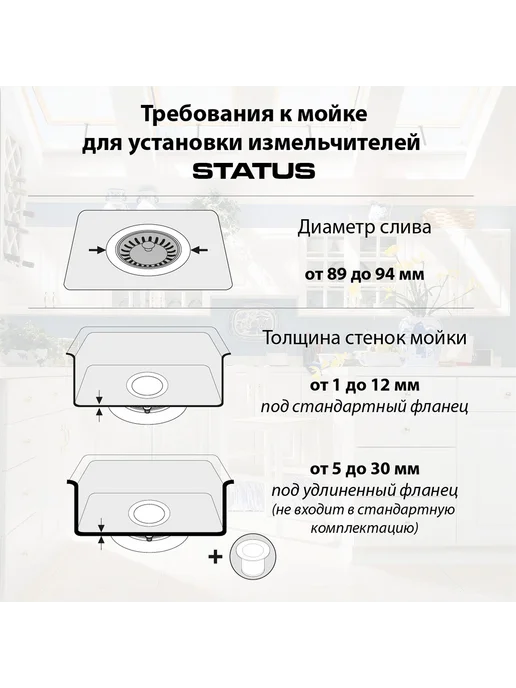 STATUS Измельчитель пищевых отходов для раковины Premium 200, вариант, фото 6