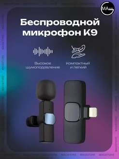 Микрофон петличный беспроводной для iphone lightning ChargeLab 184964058 купить за 228 ₽ в интернет-магазине Wildberries