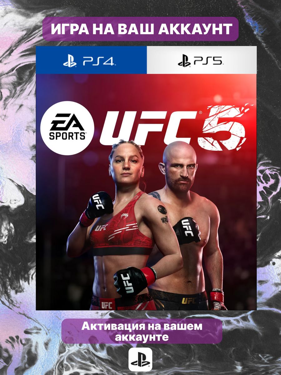 Игра UFC 5 (PS5, Турция) PlayStation 184965108 купить за 3 460 ₽ в  интернет-магазине Wildberries