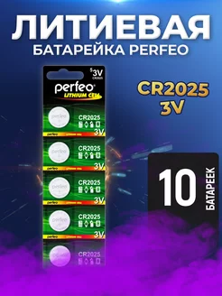 Батарейка CR2025 3v литиевая 2025 Lithium PERFEO 184965898 купить за 217 ₽ в интернет-магазине Wildberries