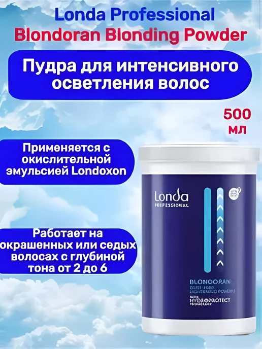 Londa Professional Осветлитель для волос Вlondoran Blonding Powder, 500 г, 500 г, фото 6