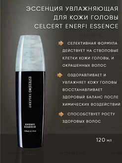 Эссенция увлажняющая для сухой кожи головы Enerfi 120 мл Lebel 184969045 купить за 4 007 ₽ в интернет-магазине Wildberries