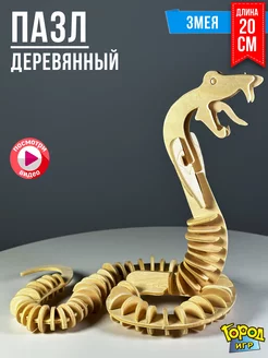 3D Деревянные Пазлы "Животные" Змея Город Игр 184972018 купить за 258 ₽ в интернет-магазине Wildberries