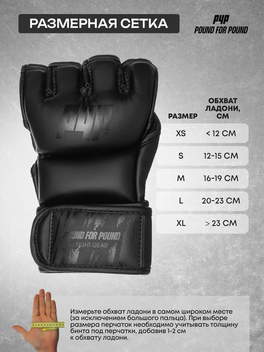 Pound For Pound Перчатки ММА без пальцев для смешанных единоборств, черный, фото 2
