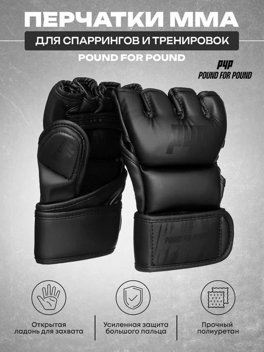 Pound For Pound Перчатки ММА без пальцев для смешанных единоборств, черный, фото 3
