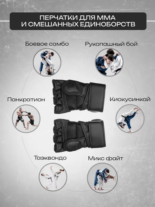 Pound For Pound Перчатки ММА без пальцев для смешанных единоборств, черный, фото 4