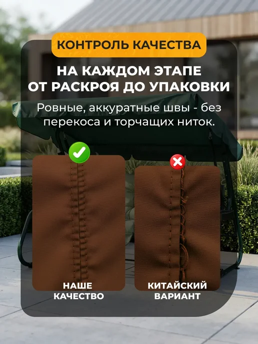 JEONIX Тент для качелей Комфорт Триумф (210х120 см) коричневый, 240x143 см, фото 5