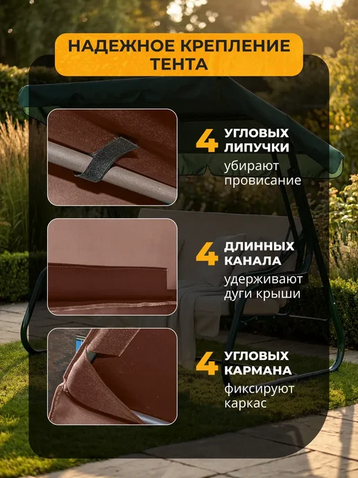 JEONIX Тент для качелей Комфорт Триумф (210х120 см) коричневый, 240x143 см, фото 7