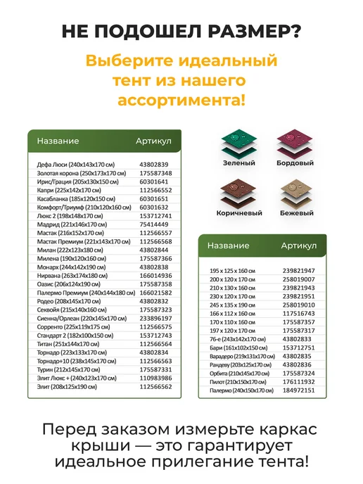 JEONIX Тент с сеткой для качелей Палермо (238х147х170см) бордовый, красный, фото 3