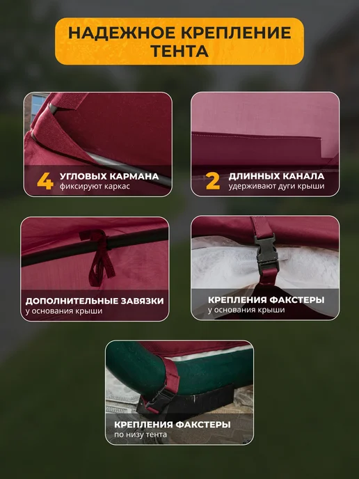 JEONIX Тент с сеткой для качелей Палермо (238х147х170см) бордовый, красный, фото 4