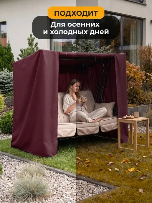 JEONIX Чехол для садовых качелей 166х112х160 см, 112x160 см, фото 2