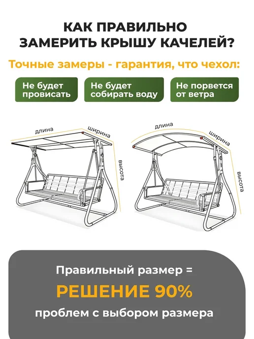 JEONIX Тент для качелей (210х110 см) бордовый, 225x170 см, фото 2
