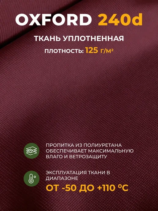 JEONIX Тент для качелей (210х110 см) бордовый, 225x170 см, фото 4
