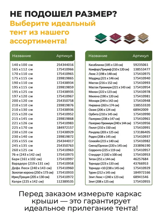 JEONIX Тент для качелей Дефа Люси (240х143 см) зеленый, 240x143 см, зеленый, фото 3