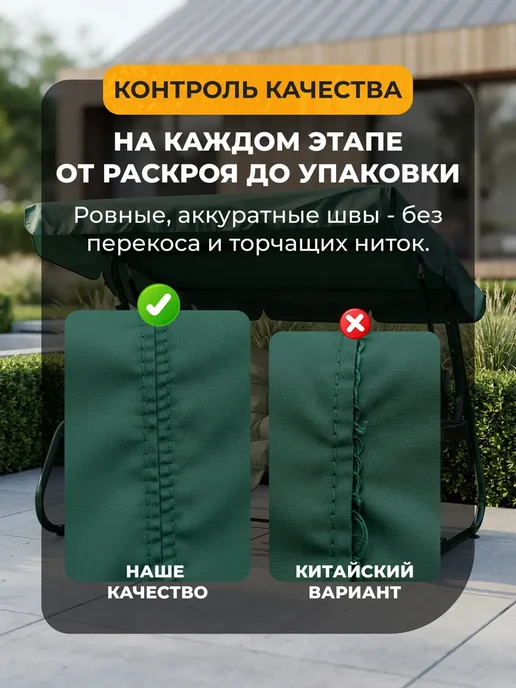 JEONIX Тент для качелей Дефа Люси (240х143 см) зеленый, 240x143 см, зеленый, фото 5