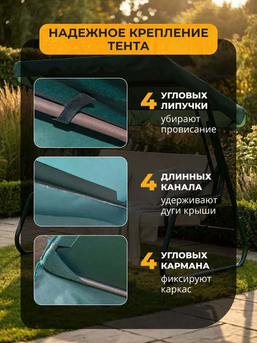 JEONIX Тент для качелей Дефа Люси (240х143 см) зеленый, 240x143 см, зеленый, фото 7