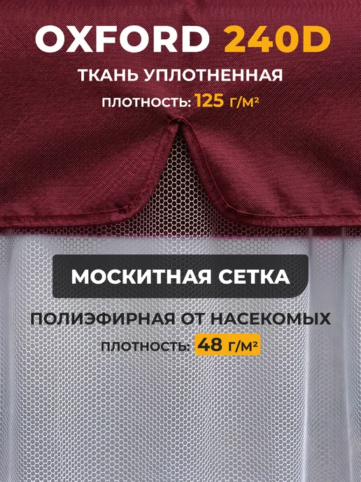JEONIX Тент-шатер для качелей Орбита (210х145х170см) бордовый, красный, фото 4