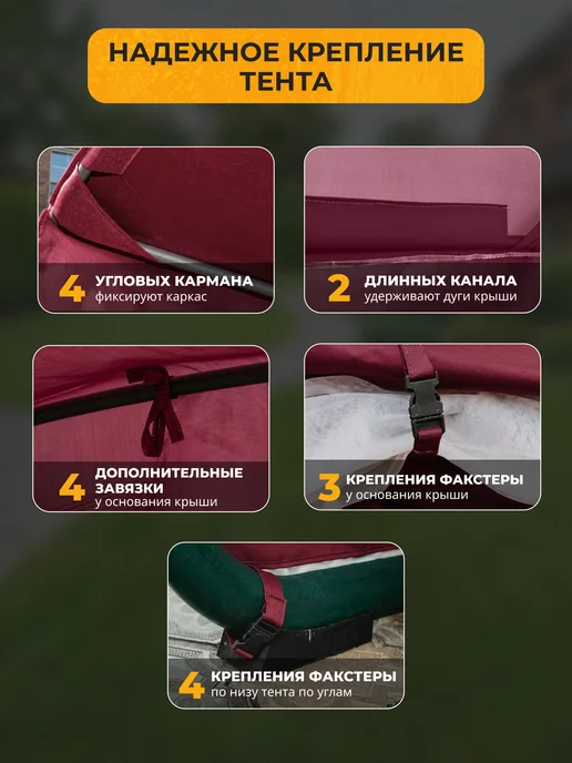 JEONIX Тент-шатер для качелей Орбита (210х145х170см) бордовый, красный, фото 7