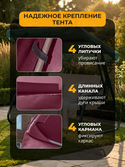 JEONIX Тент для качелей Турин (212х145 см) коричневый, 212x145 см, бордовый, фото 7