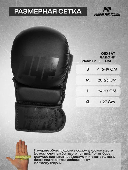 Pound For Pound Перчатки крабы для ММА спарринговые гибридные, вариант, фото 3