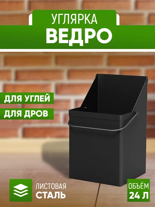 Красивая углярка