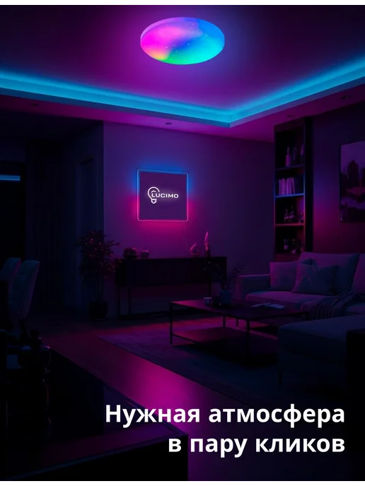 LUCIMO Люстра потолочная светодиодная RGB светильник с пультом, синий, фото 2