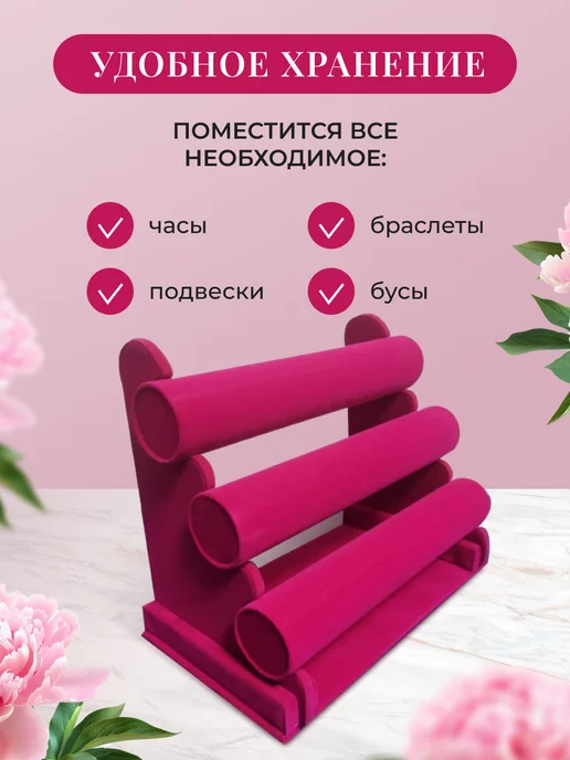 Держатель для украшений, розовый, фото 2