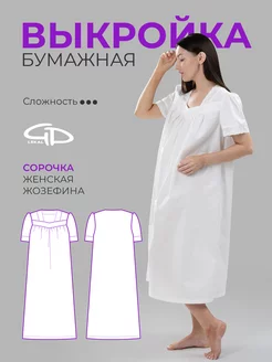 Выкройка сорочка Жозефина GD Lekal 184975195 купить за 367 ₽ в интернет-магазине Wildberries