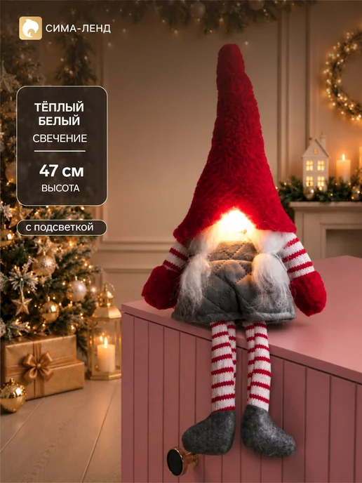 Luazon Lighting Фигура светодиодная новогодний гном с усами, белый