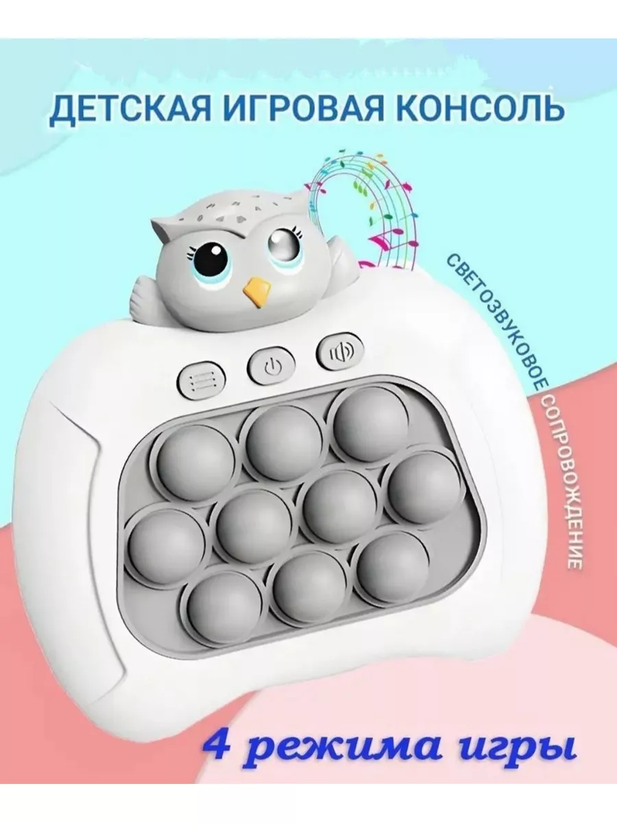 Поп ит антистресс симпл димпл электронный pop it сова Имойс 184976386  купить за 470 ₽ в интернет-магазине Wildberries