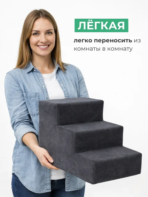 Tamm Лестница для собак и кошек прикроватная серая, серый, фото 8